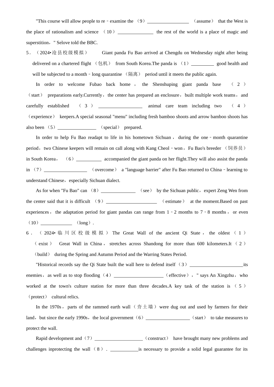 2025年菁优高考英语压轴训练9.docx_第3页