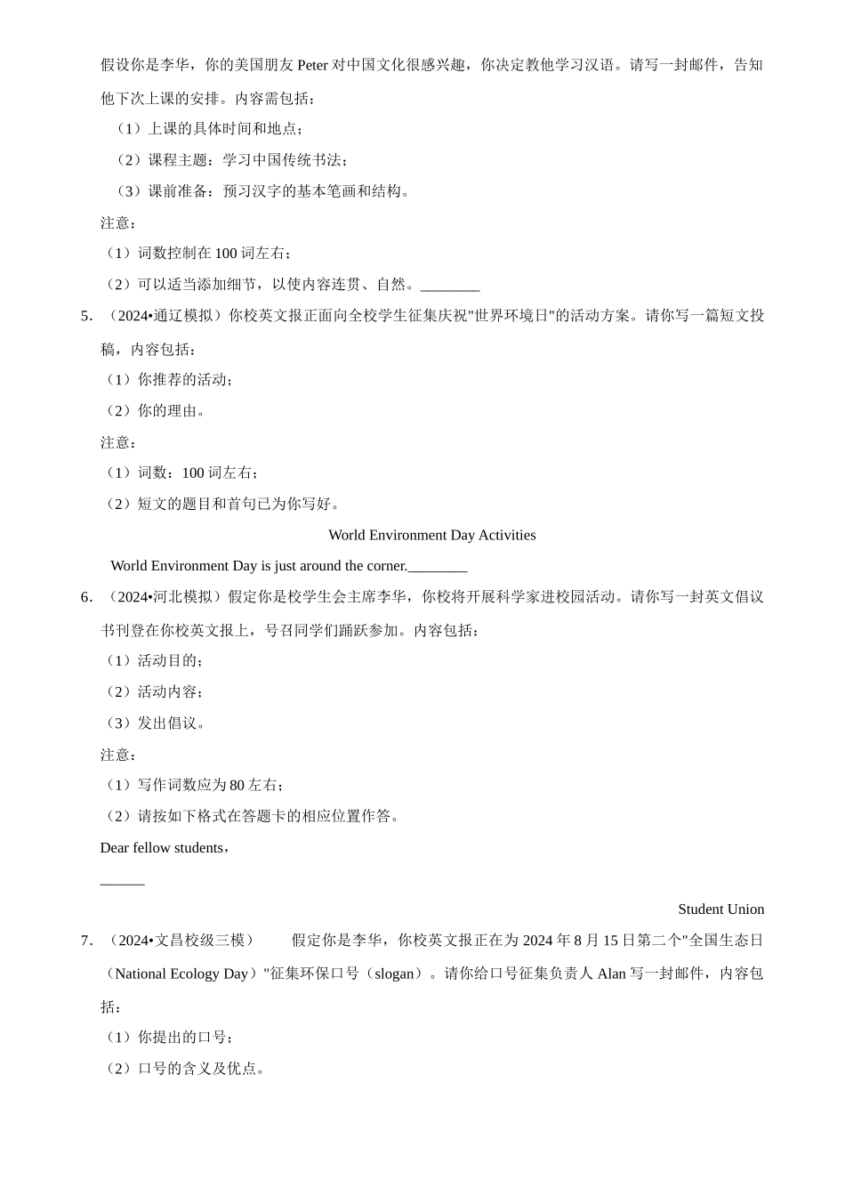 2025年菁优高考英语压轴训练11.docx_第2页