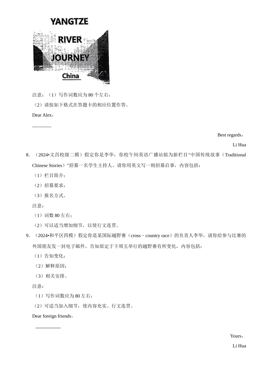 2025年菁优高考英语压轴训练12.docx_第3页