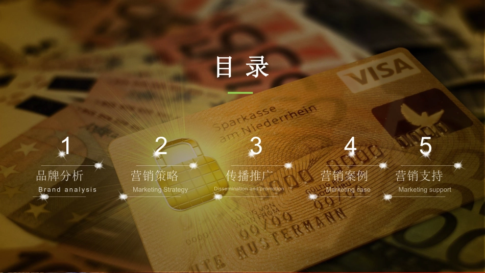2022-2023中国邮储银行品牌策划全案-64.pdf_第3页
