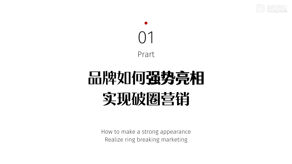 2022保健饮品牌营销推广全案-61.pdf_第3页