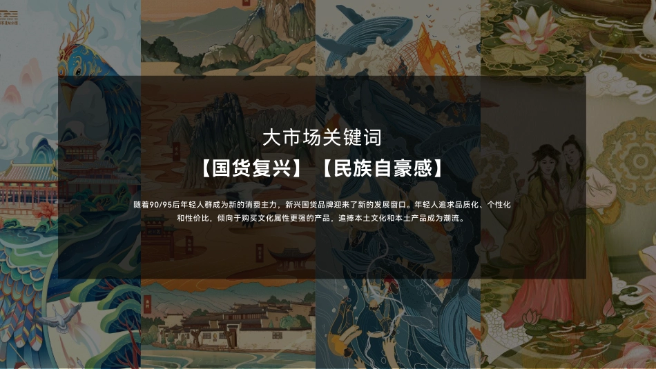 2022女鞋品牌某国货啤酒饮料品牌联名跨界合作方案-46.pdf_第2页