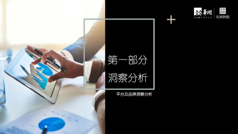 2023阿胶养生滋补品牌年度短视频运营规划方案.pdf_第3页