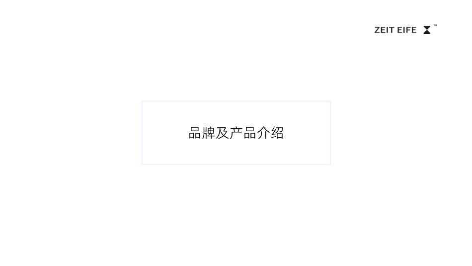 2023护肤仪器面贴品牌小红书种草brief.pdf_第3页