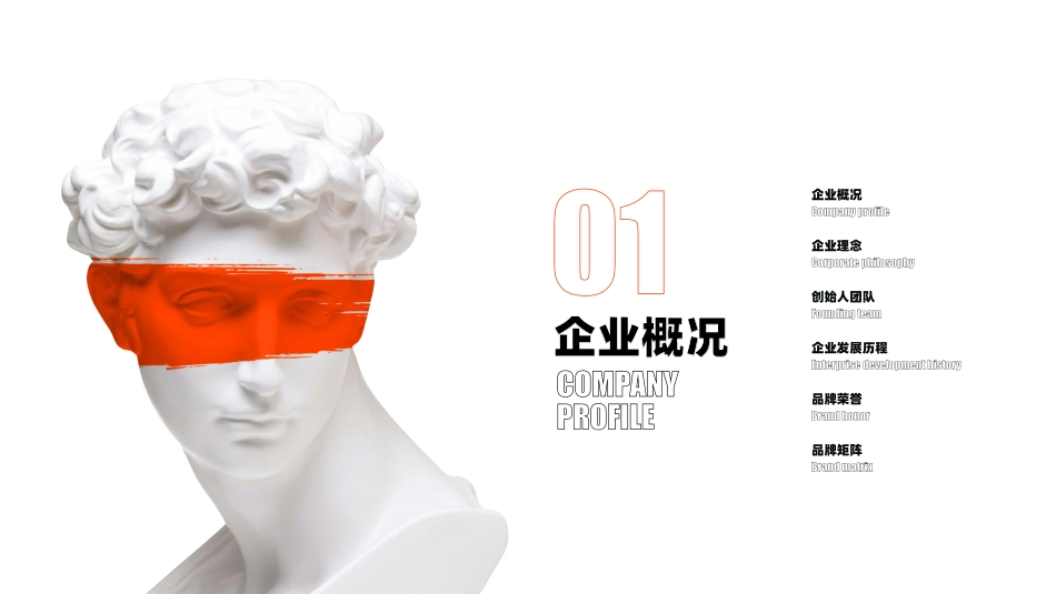 2023空卡苏打酒品牌介绍手册-39.pdf_第2页