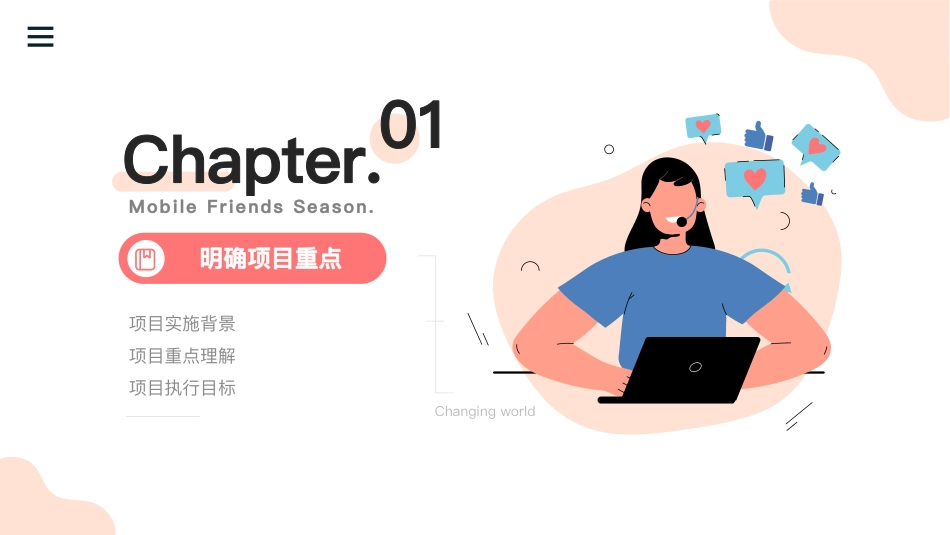 2023年-2024年常德移动政企市级重要集团单位促销活动推广-40.pdf_第3页