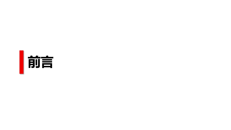 2023麒麟啤酒快消品营销思考-47.pdf_第2页