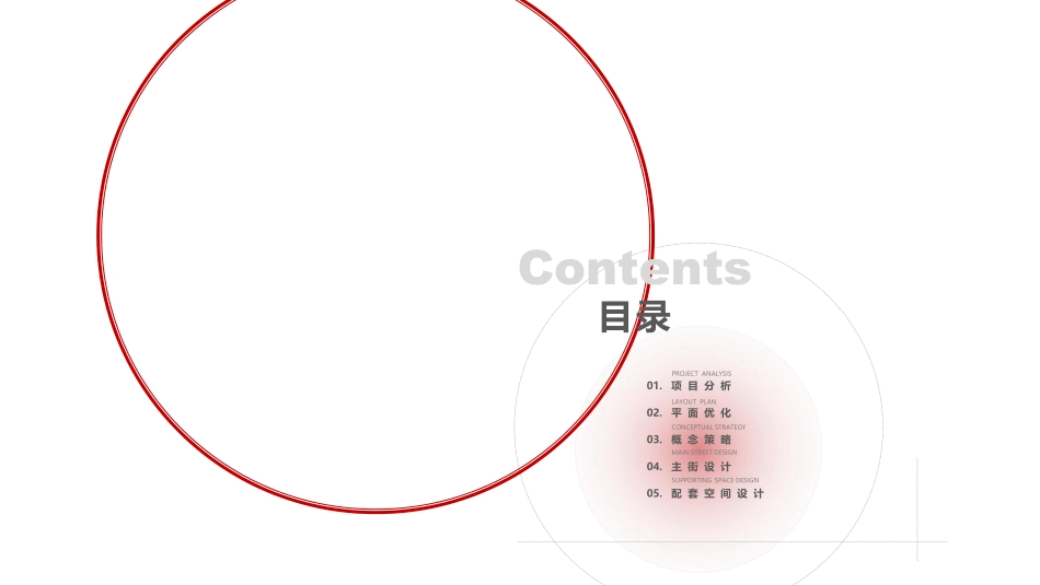 2023沈阳中街吾悦广场巷子里微醺巷酒吧街概念设计方案-67.pdf_第3页