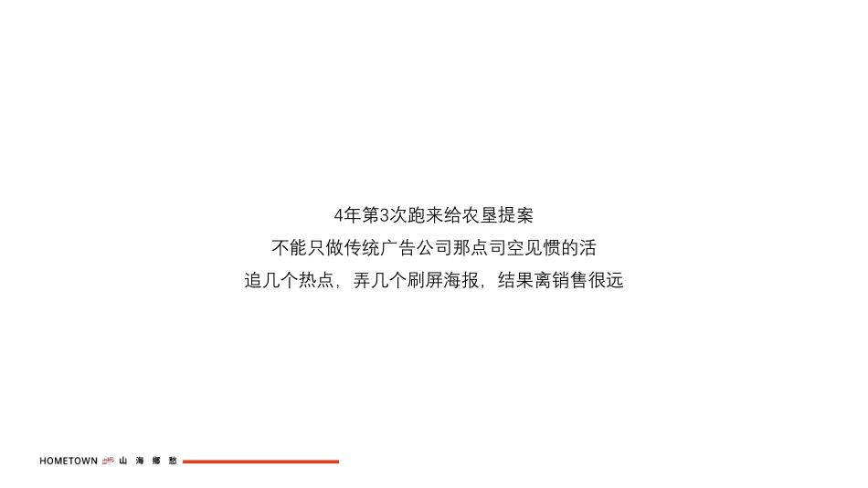 2023悦桂田园福弈和庭地产项目传播推广策略沟通案-73.pdf_第2页
