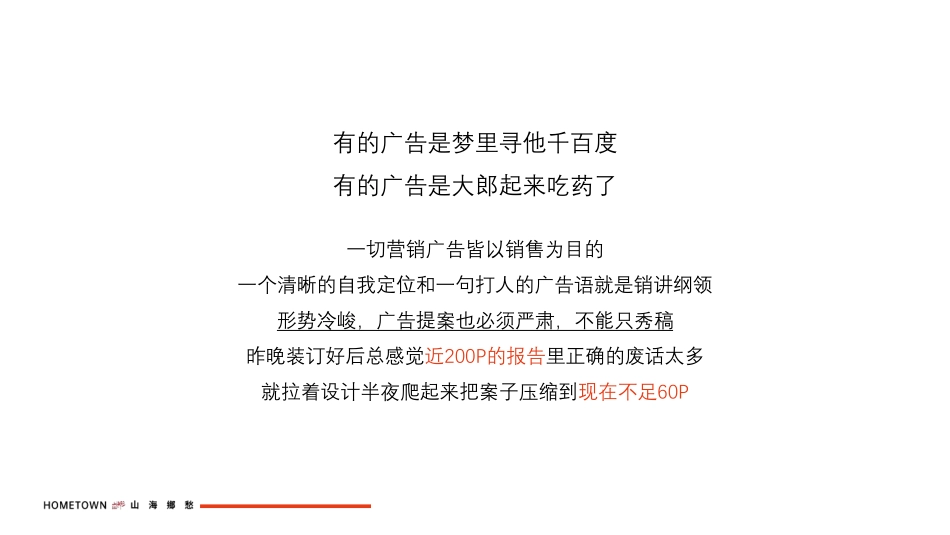 2023悦桂田园福弈和庭地产项目传播推广策略沟通案-73.pdf_第3页