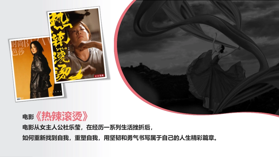 2024快手巴黎奥运会衍生微访谈综艺栏目招商方案-25.pdf_第2页