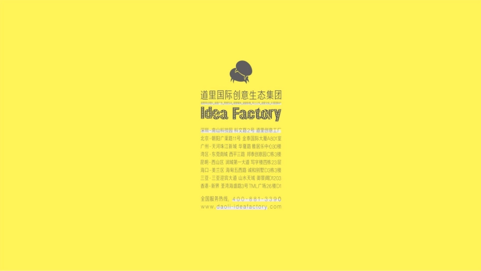 Lululemon的社群增长之路.pdf_第1页