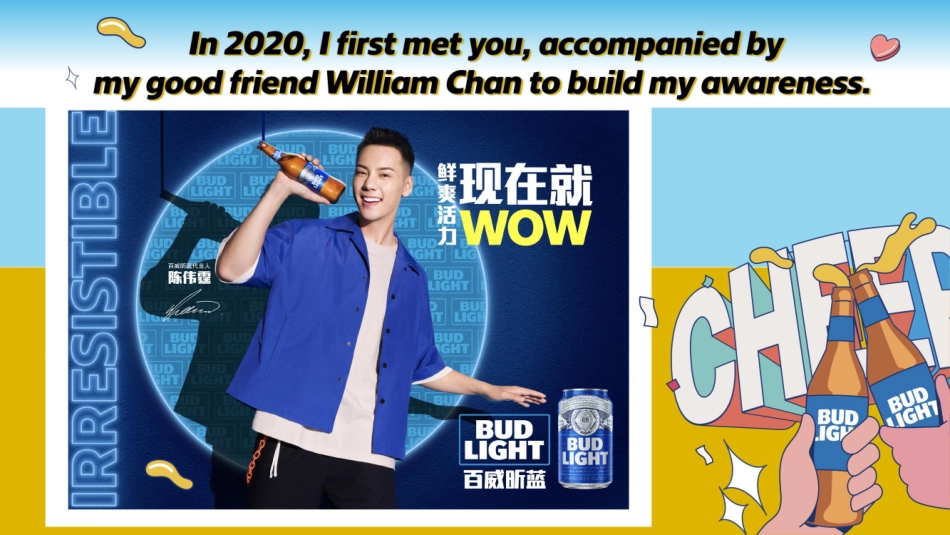 百威啤酒BudLight Show Case 1102-28.pdf_第3页