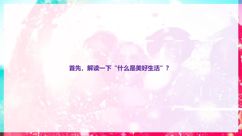 抖音某有氧品牌升级创意方案【短视频】【TVC】【脚本】.pdf_第3页