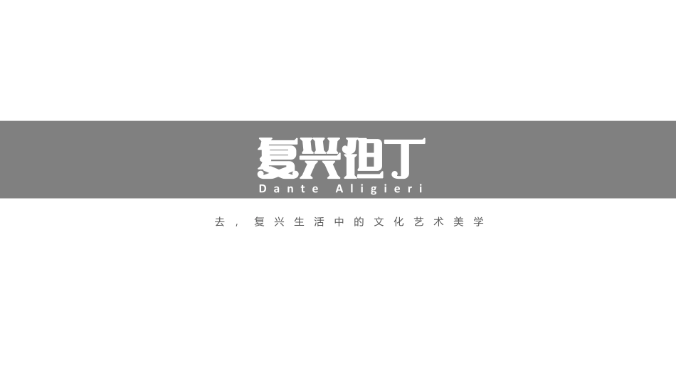 复兴但丁智能全屋定制全案-67.pdf_第1页