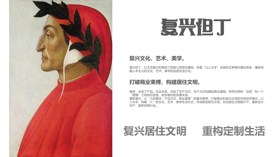 复兴但丁智能全屋定制全案-67.pdf_第2页