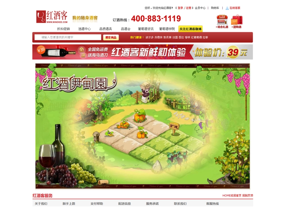 红酒客（中国第二大红酒电子商务）游戏UI设计.pdf_第2页