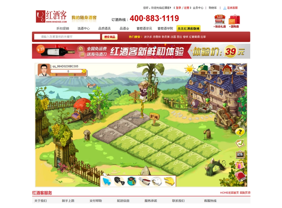 红酒客（中国第二大红酒电子商务）游戏UI设计.pdf_第3页