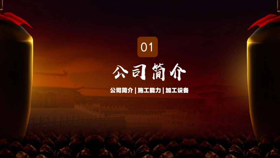 金沙窖酒业物料设计与制作方案-46.pdf_第3页