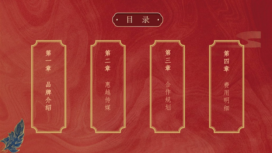 金味大酒店抖音代运营全案&报价.pdf_第2页