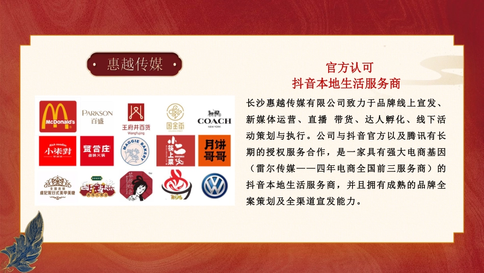 金味大酒店抖音代运营全案&报价.pdf_第3页