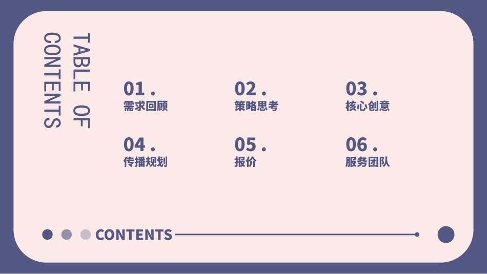 京东超市“不将就青年”七夕整合营销全案-51.pdf_第2页
