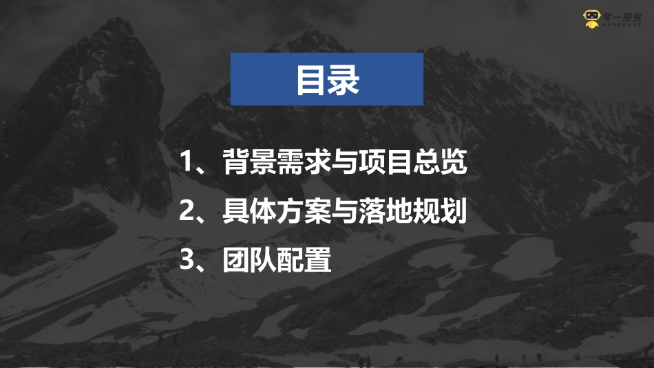 京东超市私域流量运营方案【电商】【社群运营】【私域流量】.pdf_第2页