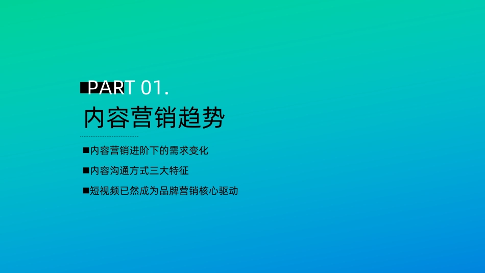 快手2022年内容招商通案-116.pdf_第3页