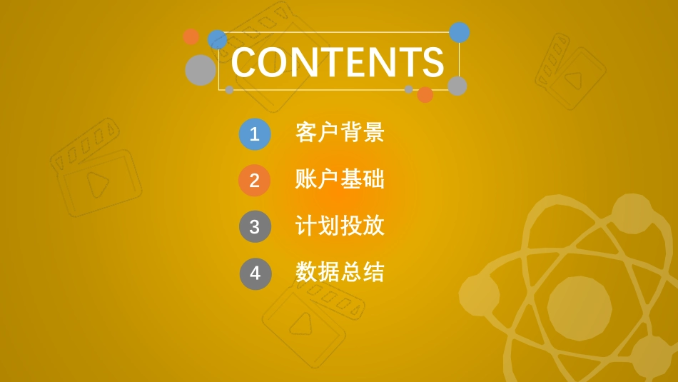 快手案例-ARG游戏案例分享-问剑传说.pdf_第2页