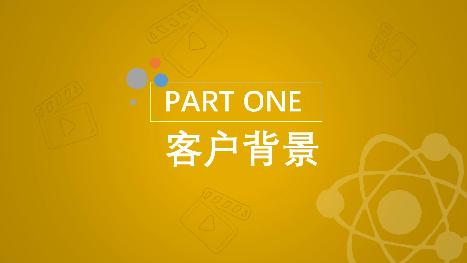 快手案例-ARG游戏案例分享-问剑传说.pdf_第3页