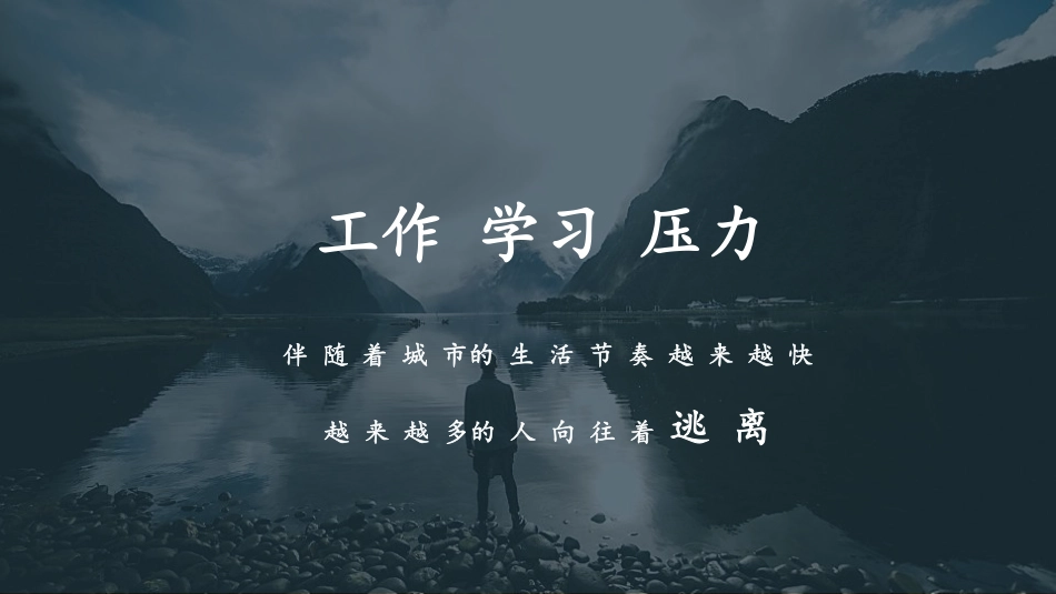 澜天湖社群A互动推广方案-157.pdf_第3页
