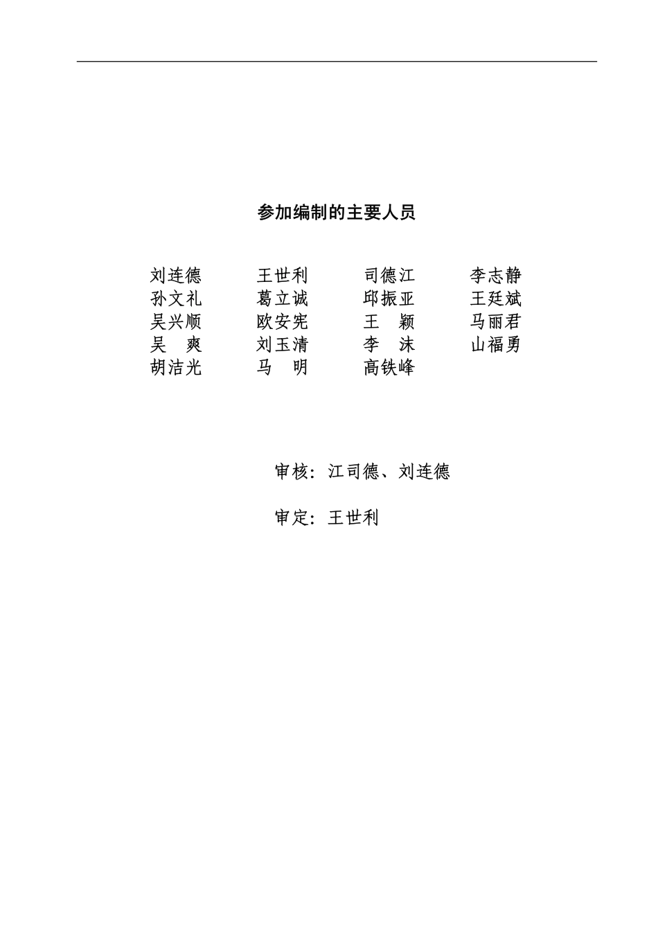 年产16万吨碳黑可研报告.pdf_第3页