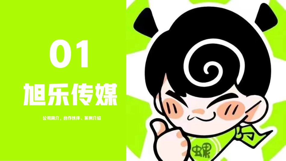 农夫山泉么么螺螺蛳粉全案代运营策划-47.pdf_第3页