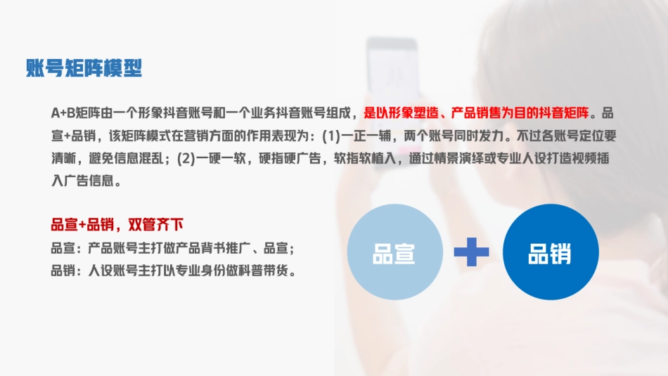 女性凝胶快手矩阵号打造方.pdf_第3页