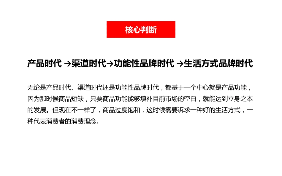 欧塞斯-极暖良品大健康品牌全案解析-39.pdf_第3页