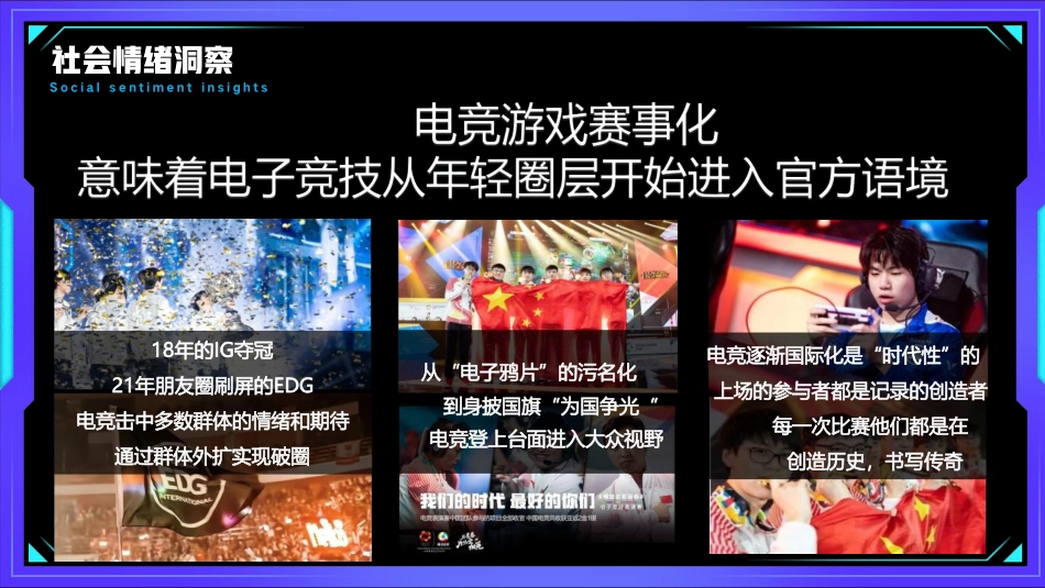 青岛第33届国际啤酒节雷神电竞赛策划案-30.pdf_第2页