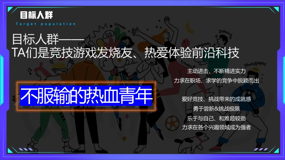 青岛第33届国际啤酒节雷神电竞赛策划案-30.pdf_第3页