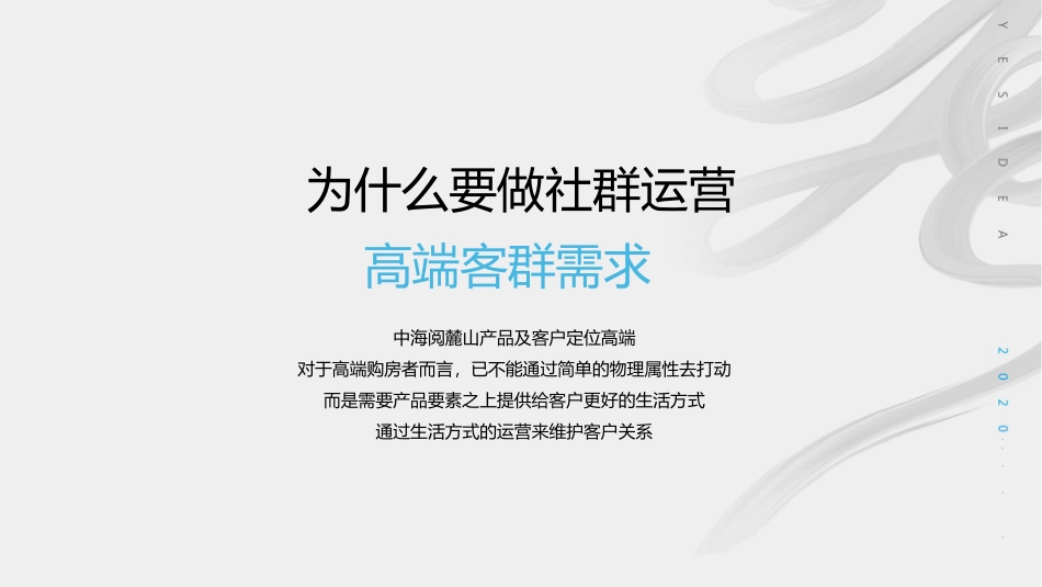 阅麓山亲子辅食社群推广方案-35.pdf_第3页