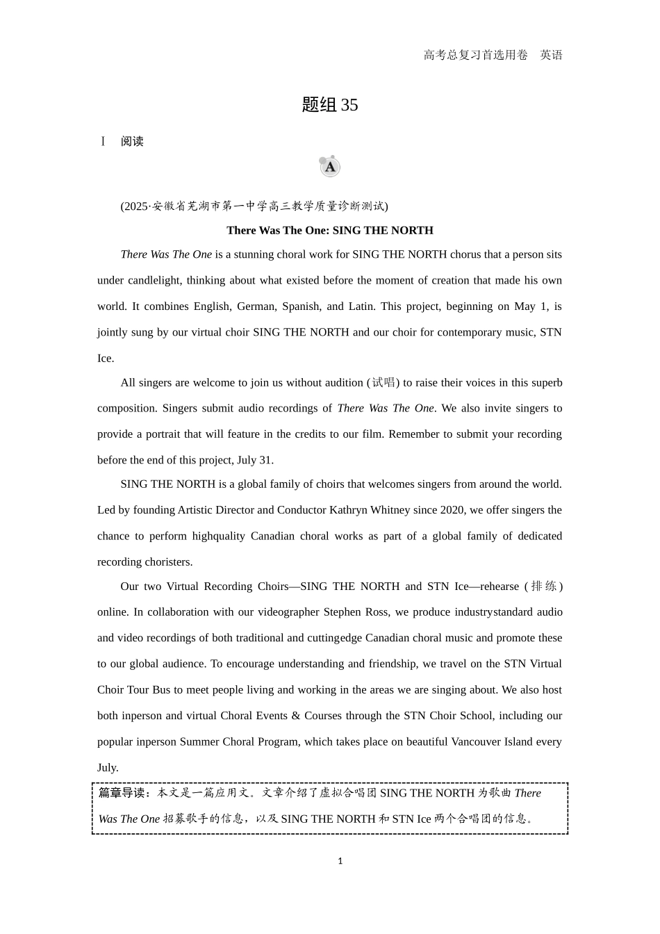 2026版《金版教程》高考一轮复习英语（九） 题组35.docx_第1页