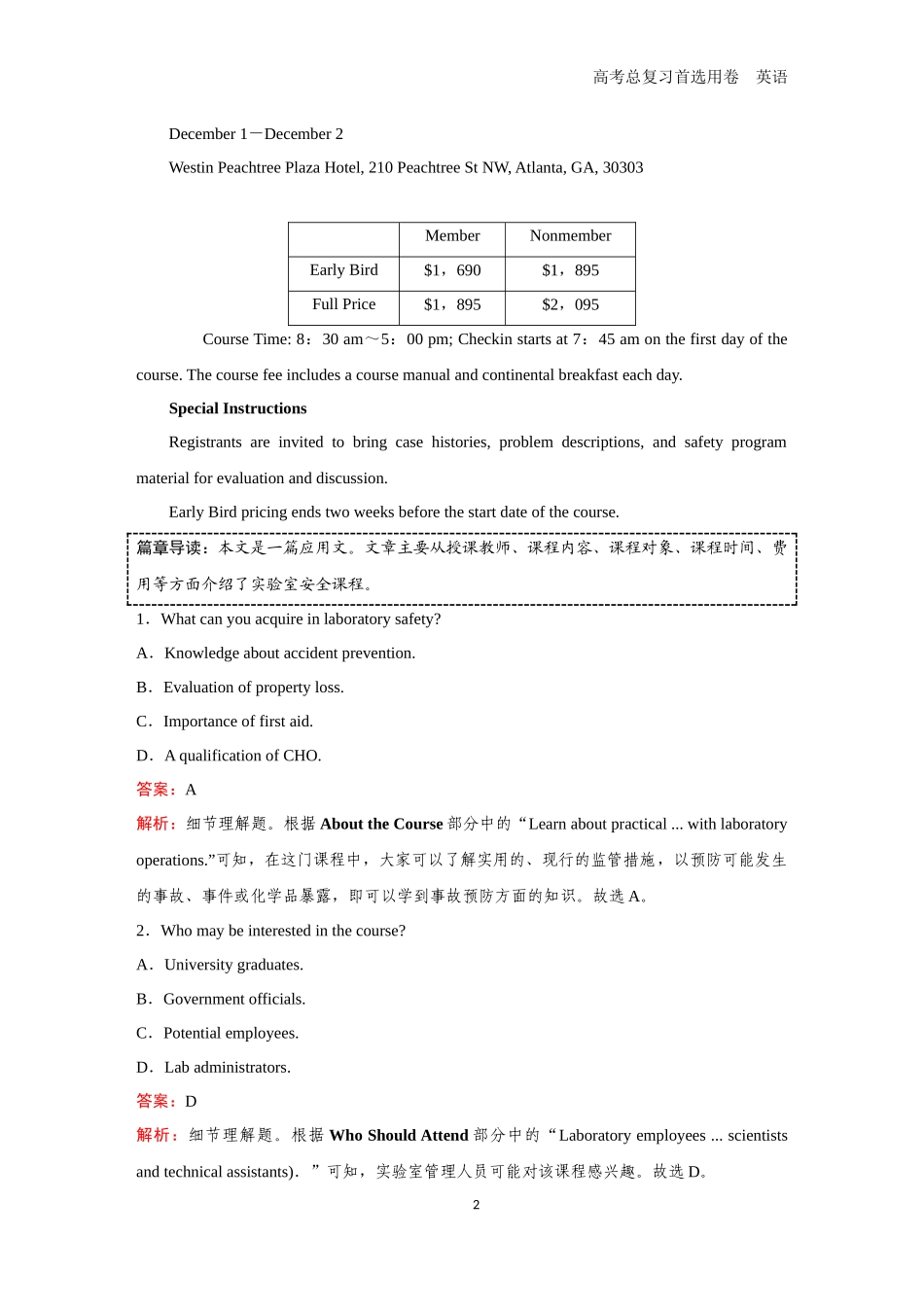2026版《金版教程》高考一轮复习英语（三） 题组9.docx_第2页