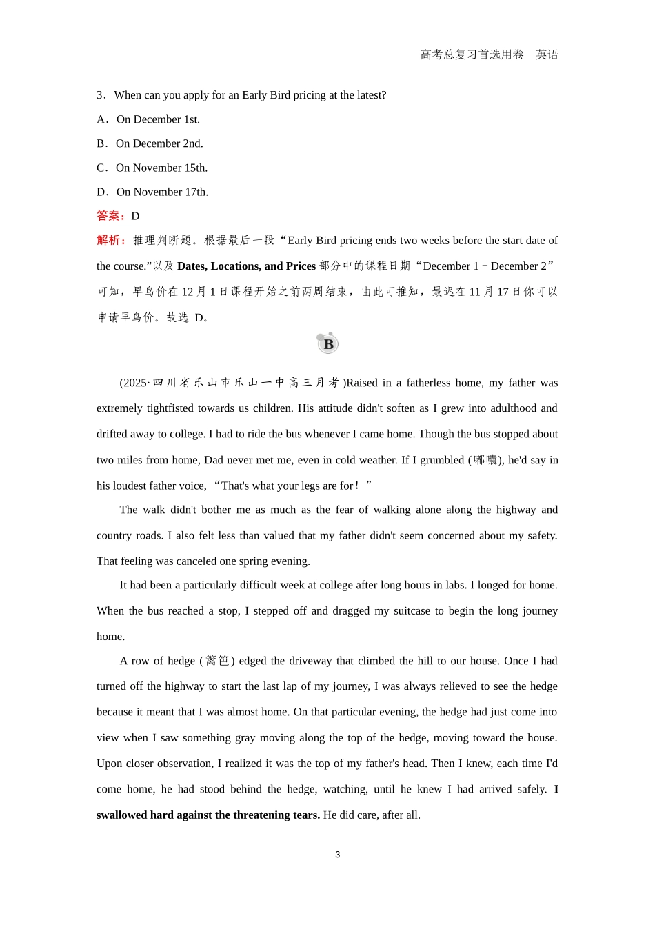 2026版《金版教程》高考一轮复习英语（三） 题组9.docx_第3页