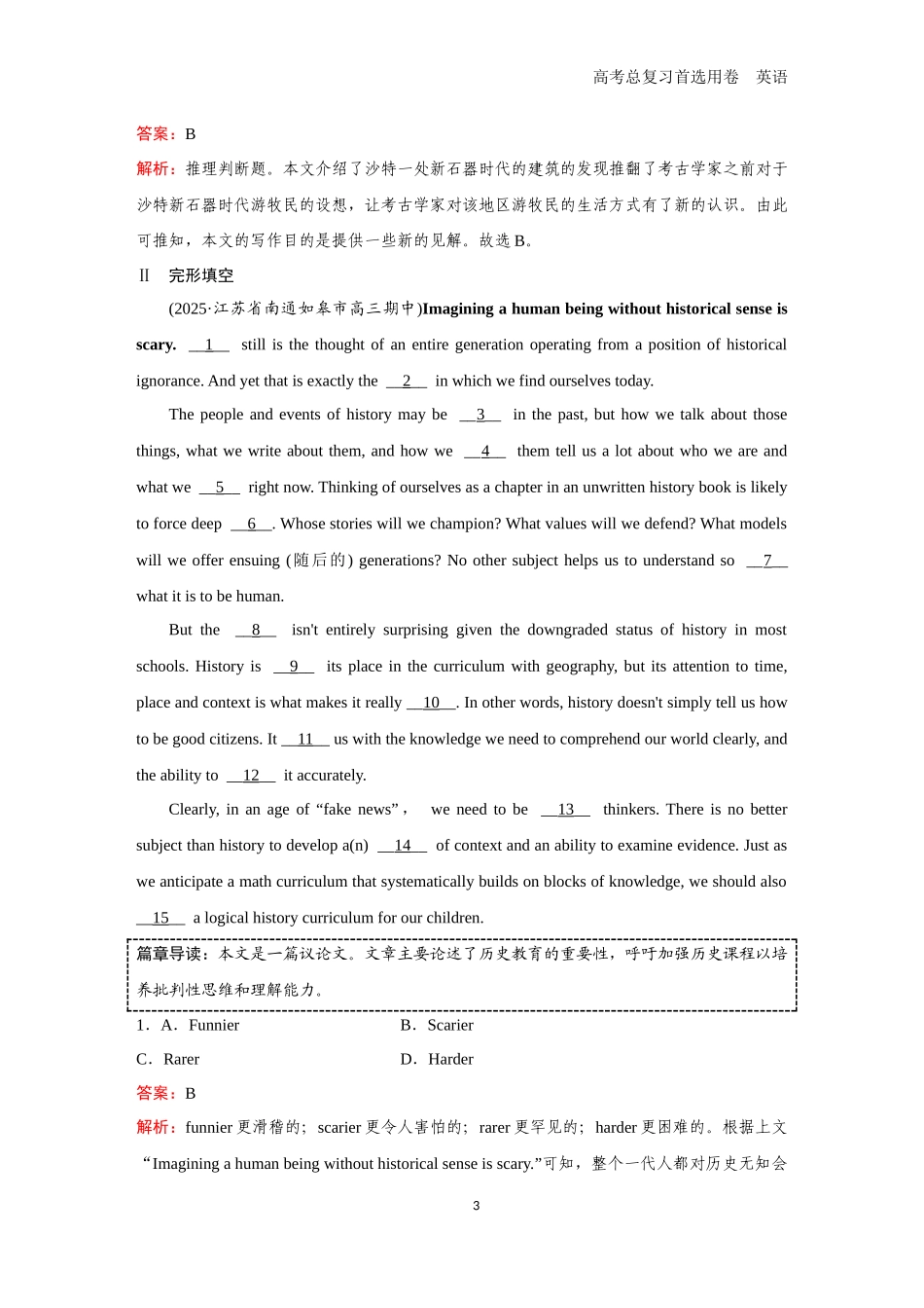 2026版《金版教程》高考一轮复习英语（十二）  题组47.docx_第3页