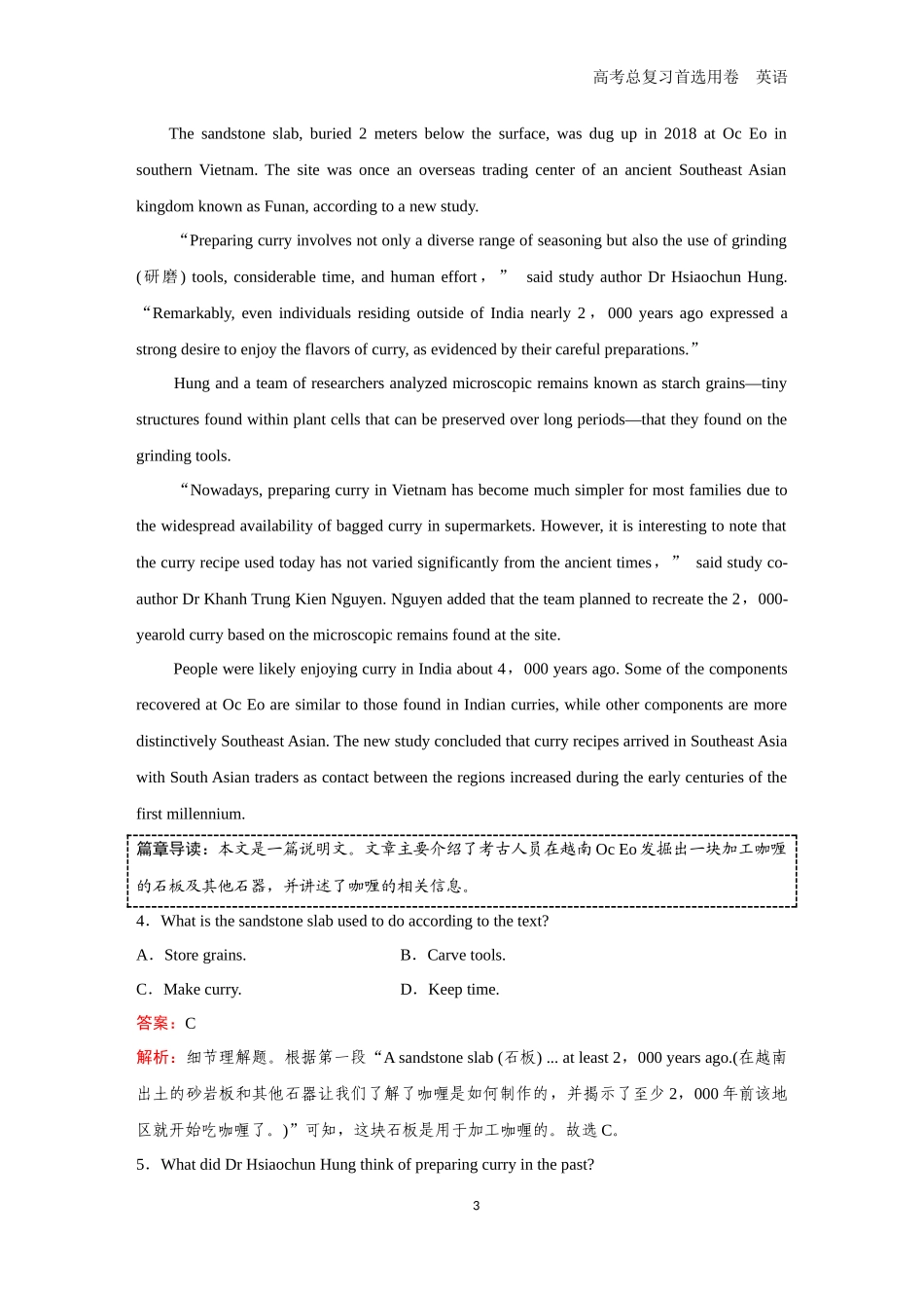 2026版《金版教程》高考一轮复习英语（十二）  题组48.docx_第3页