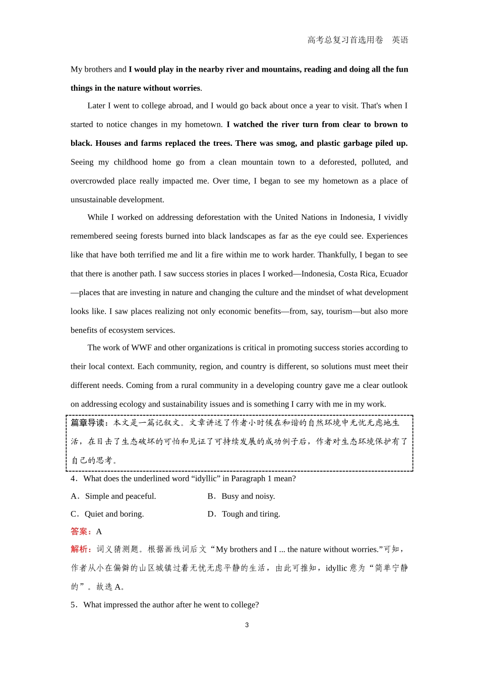 2026版《金版教程》高考一轮复习英语（十三）  题组50.docx_第3页