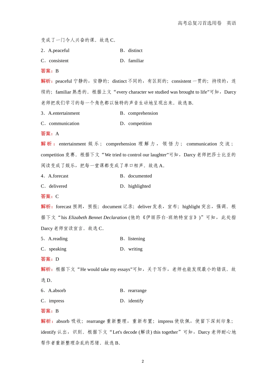 2026版《金版教程》高考一轮复习英语（十一）  题组44.docx_第2页