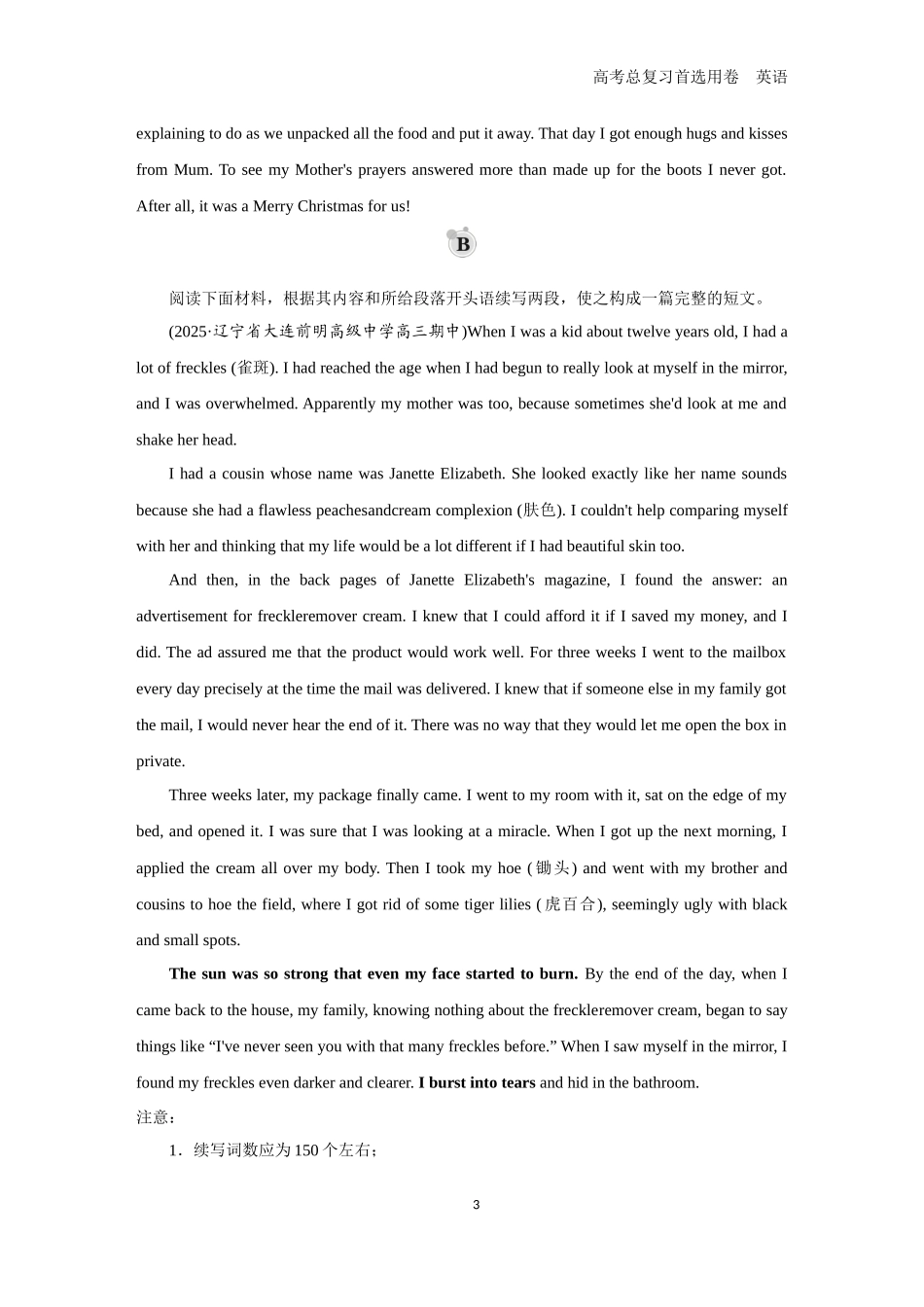 2026版《金版教程》高考一轮复习英语题组76　读后续写A＋读后续写B＋通知.docx_第3页