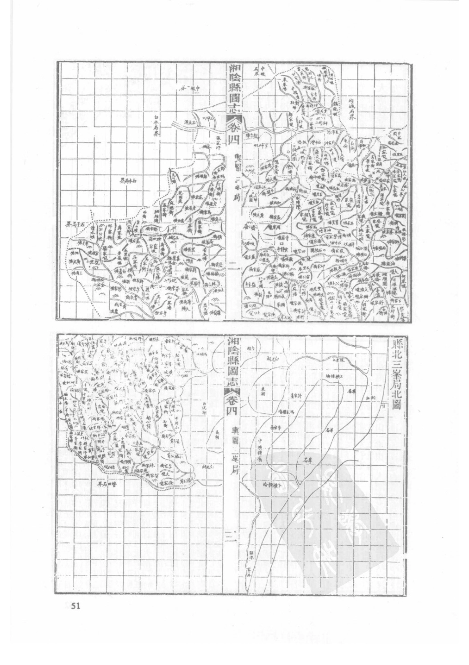 10  光绪湘阴县图志_51-75.pdf_第3页