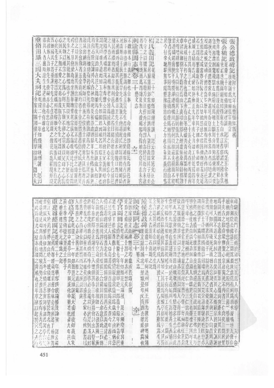 10  光绪湘阴县图志_451-475.pdf_第3页