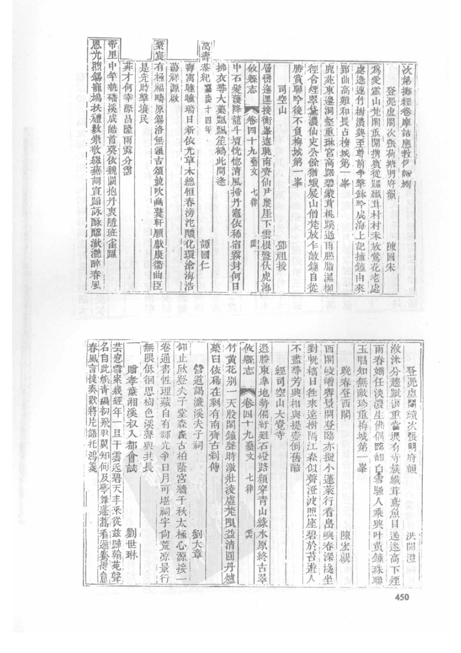 17 同治攸县志_451-480.pdf_第2页