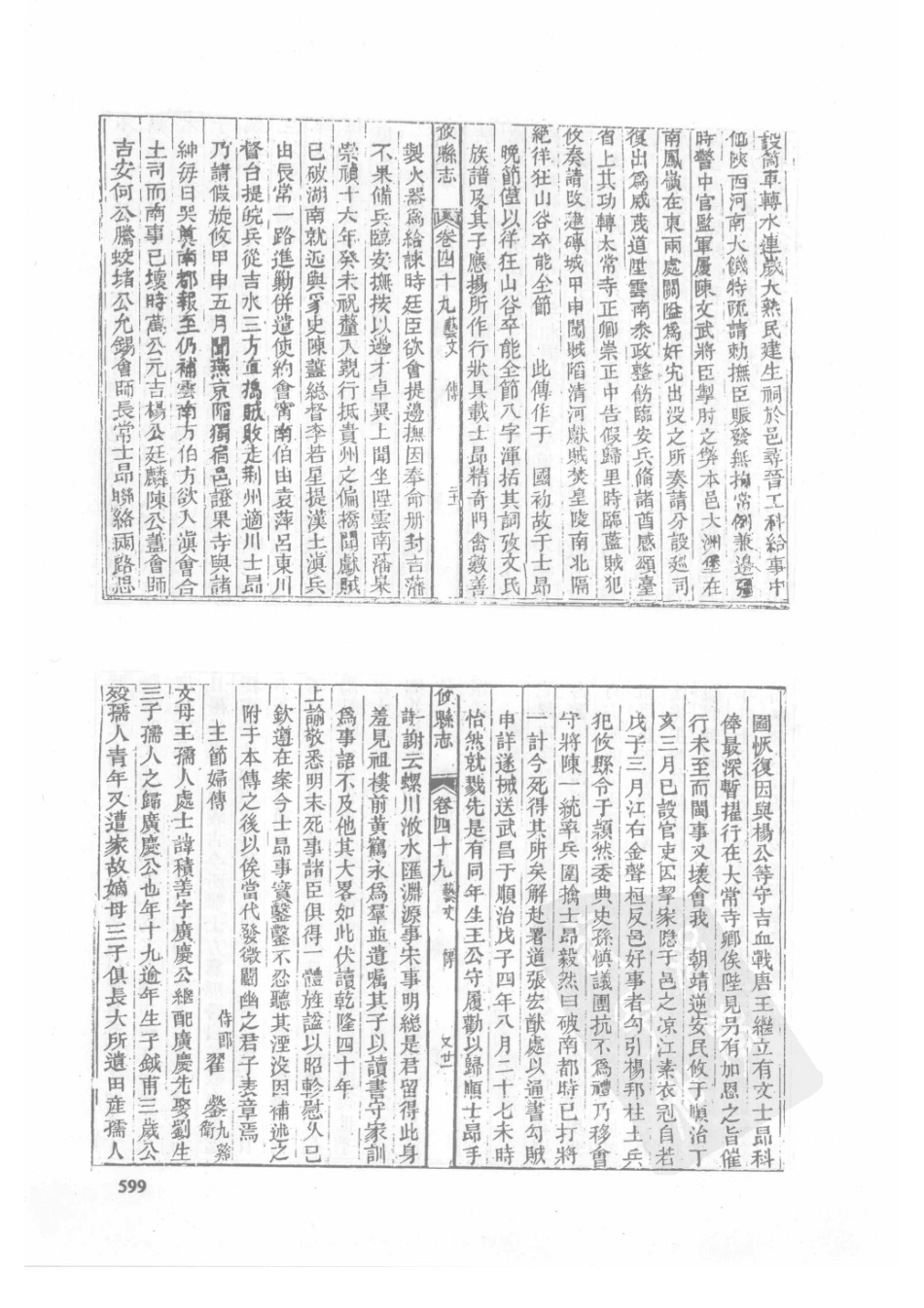 17 同治攸县志_601-630.pdf_第1页